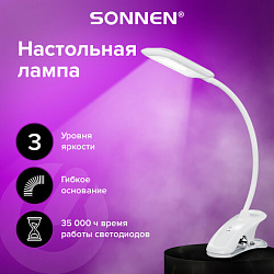 Настольная лампа / светильник SONNEN BR-819C, на прищепке, светодиодная, 8 Вт, белый, 236667