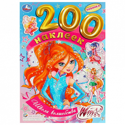 Альбом наклеек 200 наклеек, АССОРТИ, 200х290 мм., УМКА