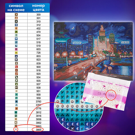 Картина стразами (алмазная мозаика) 40х50 см, ОСТРОВ СОКРОВИЩ "Ночная Москва", на подрамнике, 662594