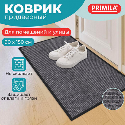 Коврик придверный 90х150 см, СЕРЫЙ, влаго-грязезащитный, 450 г/м2, ребристый, PRIMILA (ПРИМИЛА) EXTRA, 701026