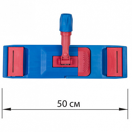 Держатель-флаундер 50 см, для плоских МОПов уши/карманы (ТИП У/К), зажимы, черенок типа А и B, LAIMA "EXPERT", 605323
