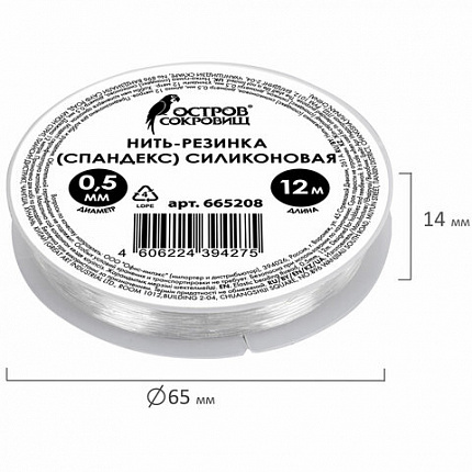 Нить-резинка (спандекс) силиконовая, диаметр 0,5 мм, длина 12 м, прозрачная, ОСТРОВ СОКРОВИЩ, 665208