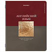 Тетради предметные, КОМПЛЕКТ 12 ПРЕДМЕТОВ, 48 л., матовая ламинация, фольга, BRAUBERG "GOLDY", 405178