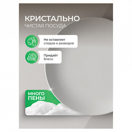 Гель для мытья посуды биоразлагаемый 1 л, SYNERGETIC "Алоэ", дозатор, 103103/8