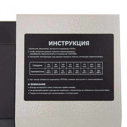 Ламинатор CROMEX (КРОМЕКС) FGK-320L формат А3, толщина пленки 60-250 мкм, скорость 50 см/мин, 533124