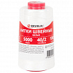Нитки швейные 40/2 5000 ярд. (4572 м), 1 шт. белые, DEVELIA (Девелиа), 665620