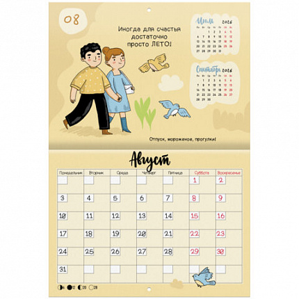 Календарь-планер настенный перекидной на 2026 г., BRAUBERG, 12 листов, 29,5х21,3 см, "Душевный", 116950