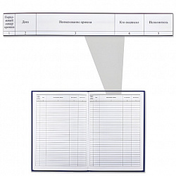 Журнал регистрации приказов, 96 л., бумвинил, блок офсет, фольга, А4 200х290 мм, BRAUBERG, 130148