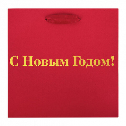 Пакет подарочный, НАБОР 3 шт., новогодний, 20х8х20 см, "С Новым годом!", ЗОЛОТАЯ СКАЗКА, 592425