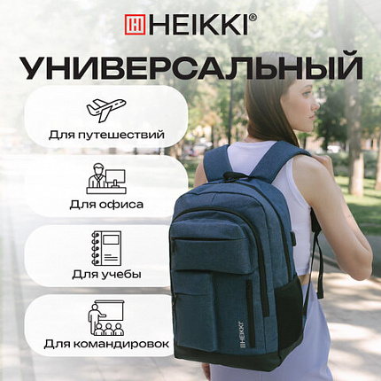 Рюкзак HEIKKI CONCORDANCE (ХЕЙКИ) универсальный, отделение для ноутбука, синий, 47x32x15 см, 273893