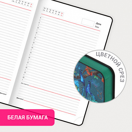 Ежедневник недатированный А5 (138х213 мм), BRAUBERG VISTA, под кожу, гибкий, 136 л., "Peacocks", 112032