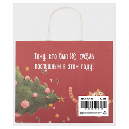 Пакет подарочный (1 штука), новогодний, 28х14х24 см "Котики", крафт, ассорти, ЗОЛОТАЯ СКАЗКА, 592433