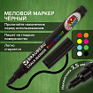 Маркер меловой "POP-ART" ЧЕРНЫЙ, 3,5 мм, стираемый, для гладких поверхностей, BRAUBERG, 151525