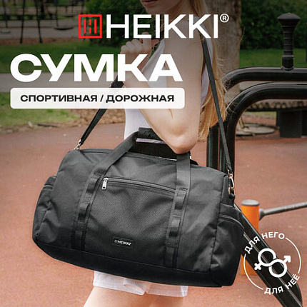 Сумка спортивная HEIKKI WORKOUT (ХЕЙКИ), карман на молнии, черная, 28x51x25 см, 273916