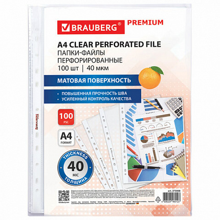 Папки-файлы перфорированные А4 BRAUBERG "PREMIUM", КОМПЛЕКТ 100 шт., матовые, 40 мкм, 273008