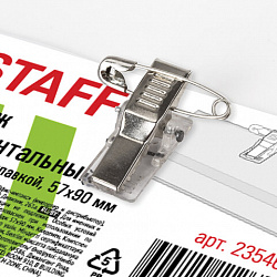 Бейдж горизонтальный (57х90 мм), с клипсой и булавкой, STAFF "Basic", 235464