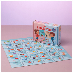 Игра настольная "Я найду слово", АССОРТИ, 2 сюжета, HATBER