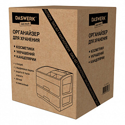 Органайзер для хранения косметики, канцтоваров, мелочей ДВА УРОВНЯ, 20х17х23,5 см, DASWERK (ДАСВЕРК), 608478