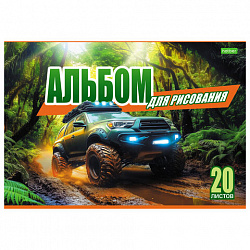 Альбом для рисования А4, 20 л., скоба, обложка офсет, HATBER ECO, 205х290 мм, "Внедорожники" (5 видов), 095584, 20А4C