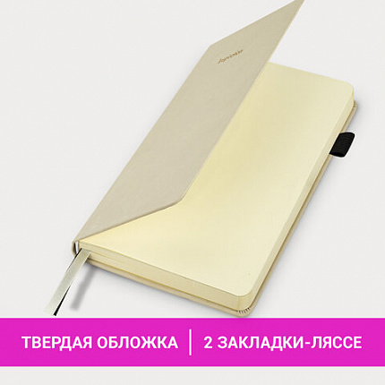 Ежедневник недатированный А5 138x213 мм, BRAUBERG "Velvet", резинка, держатель, 160 л., бежевый, 116244