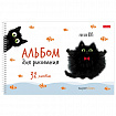Альбом для рисования А4, 32 л., спираль, рельефный картон, HATBER, 198х300 мм, "Котэ" (5 видов), 094699, 32А4тВсп