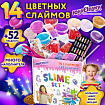 Набор слаймов 14 цветов, 52 аксессуара, в колорбоксе, ЮНЛАНДИЯ, 663777