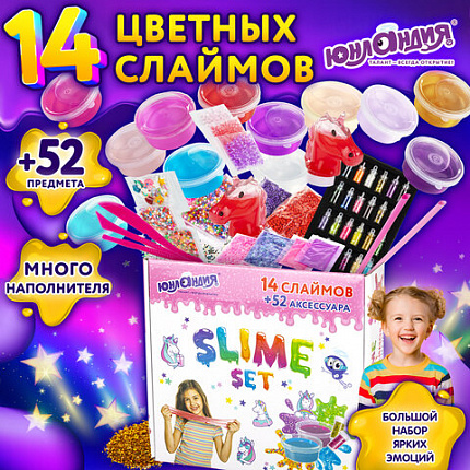 Набор слаймов 14 цветов, 52 аксессуара, в колорбоксе, ЮНЛАНДИЯ, 663777