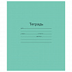 Тетрадь ЗЕЛЁНАЯ обложка 12 л., косая линия с полями, офсет, "Маяк", Т5012Т2 4Г
