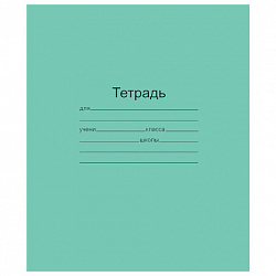 Тетрадь ЗЕЛЁНАЯ обложка 12 л., косая линия с полями, офсет, "Маяк", Т5012Т2 4Г
