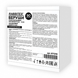 Беруши одноразовые пенополиуретановые без шнурка, КОМПЛЕКТ 5 пар в контейнере, SNR 43 дБ, RABBITEX (РАББИТЕКС), 671319