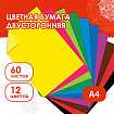Цветная бумага, А4, ТОНИРОВАННАЯ В МАССЕ, 60 листов 12 цветов, склейка, 80 г/м2, ОСТРОВ СОКРОВИЩ, 210х297 мм, 129306