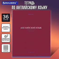 Тетрадь предметная "КОЛОР" 36 л., обложка мелованная бумага, АНГЛИЙСКИЙ ЯЗЫК, клетка, BRAUBERG, 405071