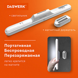 Подвесная лампа светильник портативная, с магнитным креплением, LED, 3 Вт, белый, DASWERK (ДАСВЕРК), 238329