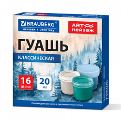 Гуашь для школ и художественных училищ BRAUBERG "ART ПЕЙЗАЖ", 16 цветов по 20 мл, 192819