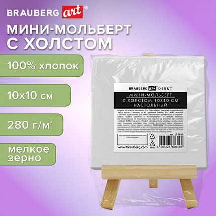 Настольный мини-мольберт с холстом 10*10 см BRAUBERG ART DEBUT, сосна, хлопок, 192680