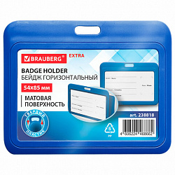 Бейдж горизонтальный (54х85 мм), синий, МАТОВАЯ ПОВЕРХНОСТЬ, BRAUBERG EXTRA, 238818
