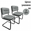 Стулья КОМПЛЕКТ 2 шт., РС14М, черный каркас, велюр, графит, разобранные