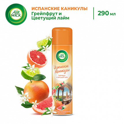 Освежитель воздуха аэрозольный 290 мл, AIRWICK "Испанские каникулы" – "Грейпфрут и цветущий лайм", 93107, 3094510