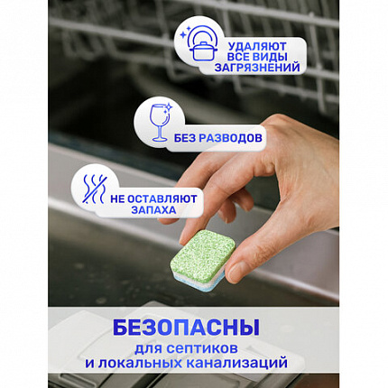 Таблетки для посудомоечных машин 60 шт. CLEAN&FRESH ALL-in-1, УТ000000338