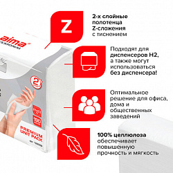 Полотенца бумажные (1 пачка 190 листов) LAIMA (H2) PREMIUM UNIT PACK, белые, 22,5х21,5 см, Z-сложение, 126559