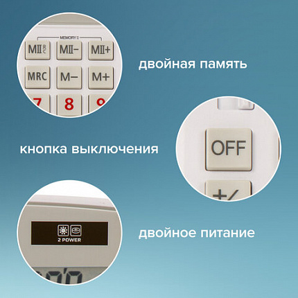 Калькулятор настольный BRAUBERG EXTRA-12-WAB (206x155 мм),12 разрядов, двойное питание, антибактериальное покрытие, БЕЛЫЙ, 250490