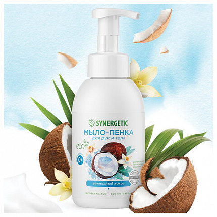 Мыло-пенка гипоаллергенное для рук и тела 500 мл, SYNERGETIC "Ванильный кокос", дозатор, 105008