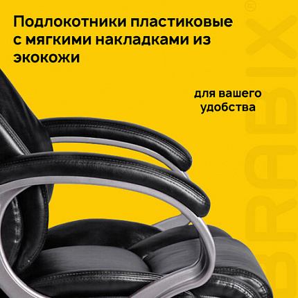 Кресло офисное BRABIX "Eldorado EX-504", экокожа, черное, 530874