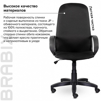 Кресло офисное BRABIX "Praktik EX-279", ткань JP/кожзам, черное, 532019
