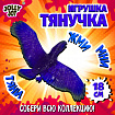 Фигурка-антистресс тянучка "Животные и птицы", ассорти 8 видов, JOLLY JOT (ДЖОЛЛИ ДЖОТ), 665944