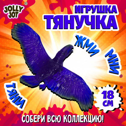 Фигурка-антистресс тянучка "Животные и птицы", ассорти 8 видов, JOLLY JOT (ДЖОЛЛИ ДЖОТ), 665944