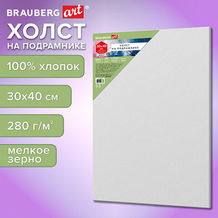 Холст на подрамнике BRAUBERG ART BASIC 30*40 см, 280 г/м2, хлопок, мелкое зерно, грунт, 192666