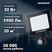 Прожектор светодиодный с датчиком движения 30 Вт, 6500 К, 2400 Лм, 30 м2, IP65, 161х146х51 мм, черный, SONNEN, 238417
