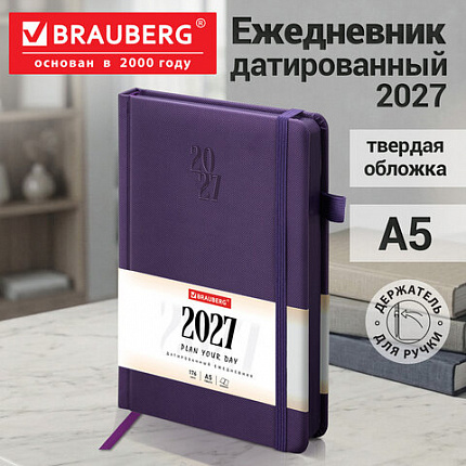 Ежедневник датированный 2027 А5 138х213мм BRAUBERG Plain, под кожу, резинка, держатель для ручки, фиолетовый, 118039