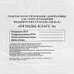 Пакеты для медицинских отходов КОМПЛЕКТ 100 шт., класс А (белые) 60 л, 70х80 см, 12 мкм, ПТП "Киль"